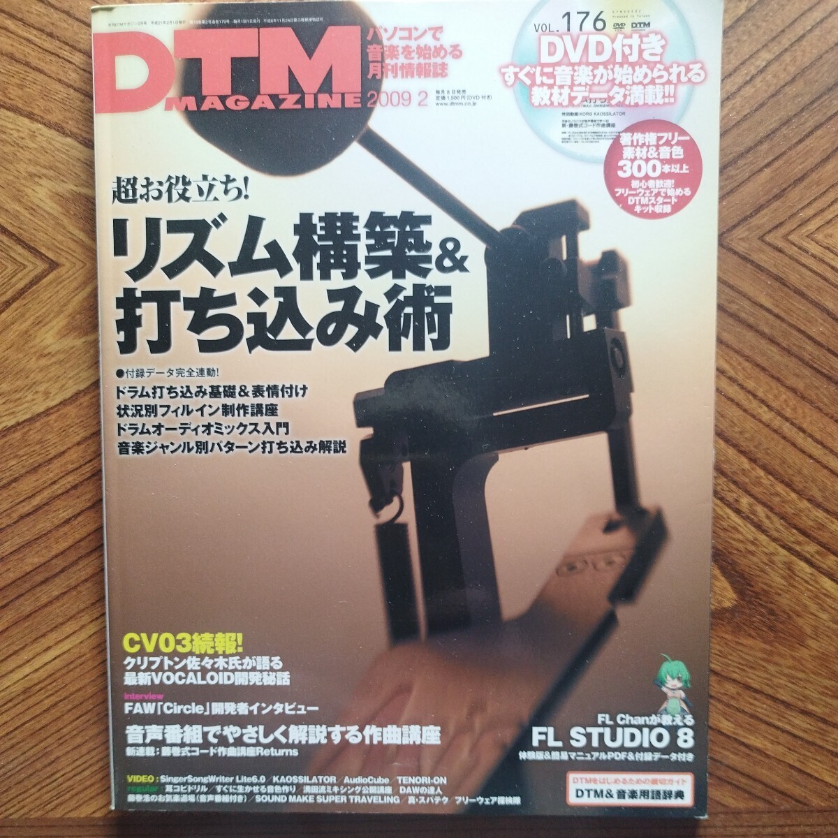 DTM MAGAZINE2009.2 vol.176 super . position ..! rhythm construction & strike . included .