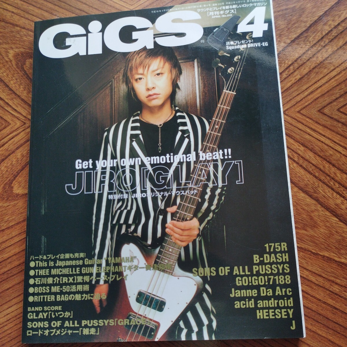 GiGS 2003.4 No.213 JIRO/175R/B-DASH/GO！GO！7188/0円からできるギター・チューンナップ＆メンテナンス術_画像1