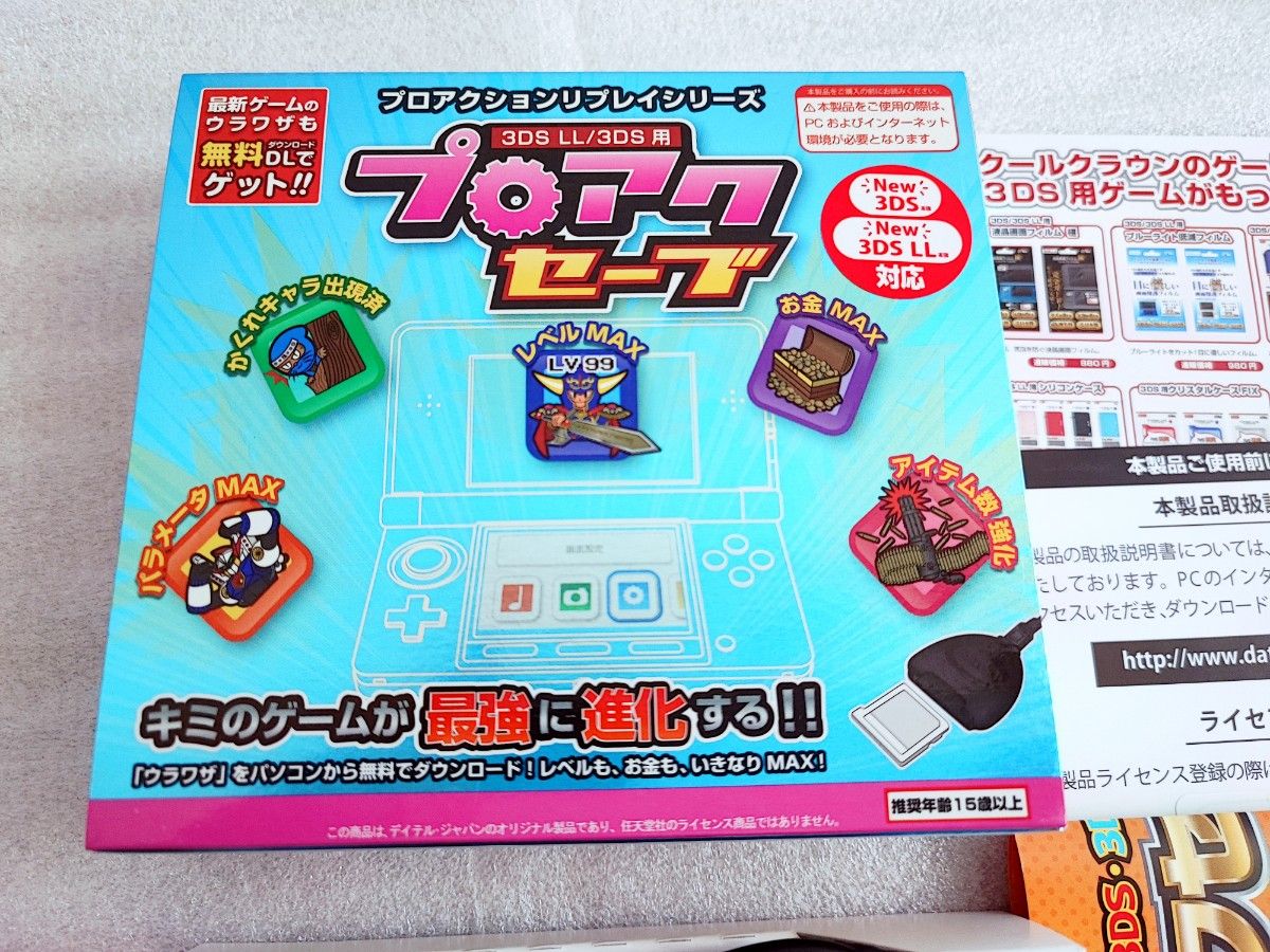 プロアクセーブ 3DS用 3DSLL New3DS New3DSLL 対応 プロアクションリプレイシリーズ デイテル ジャパン