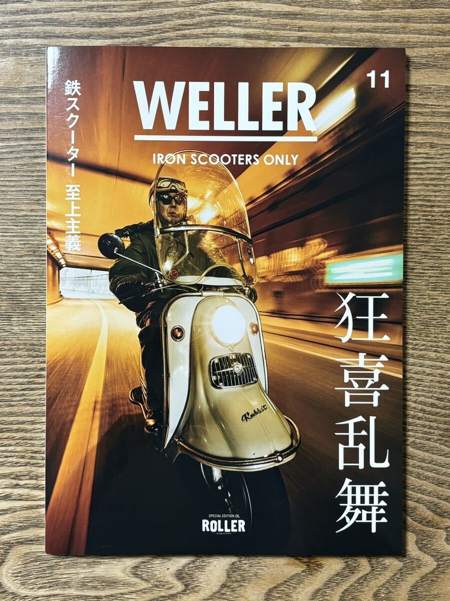 WELLER Magazine 11鉄スクーター ベスパ ラビット ランブレッタ VESPA ウェラーマガジン の画像1