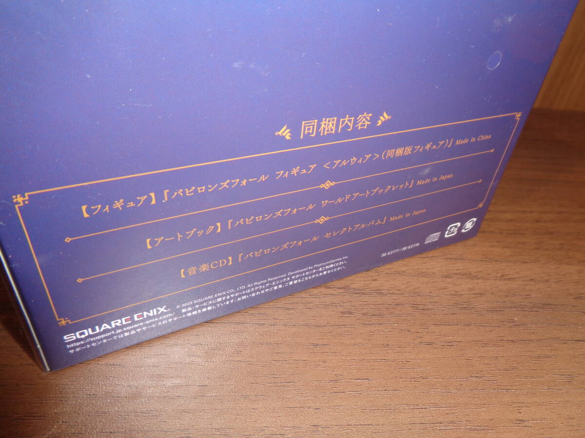 送料無料!!! スクウェア・エニックス PS5・バビロンズフォール コレクターズエディション（新品未開封）_画像2