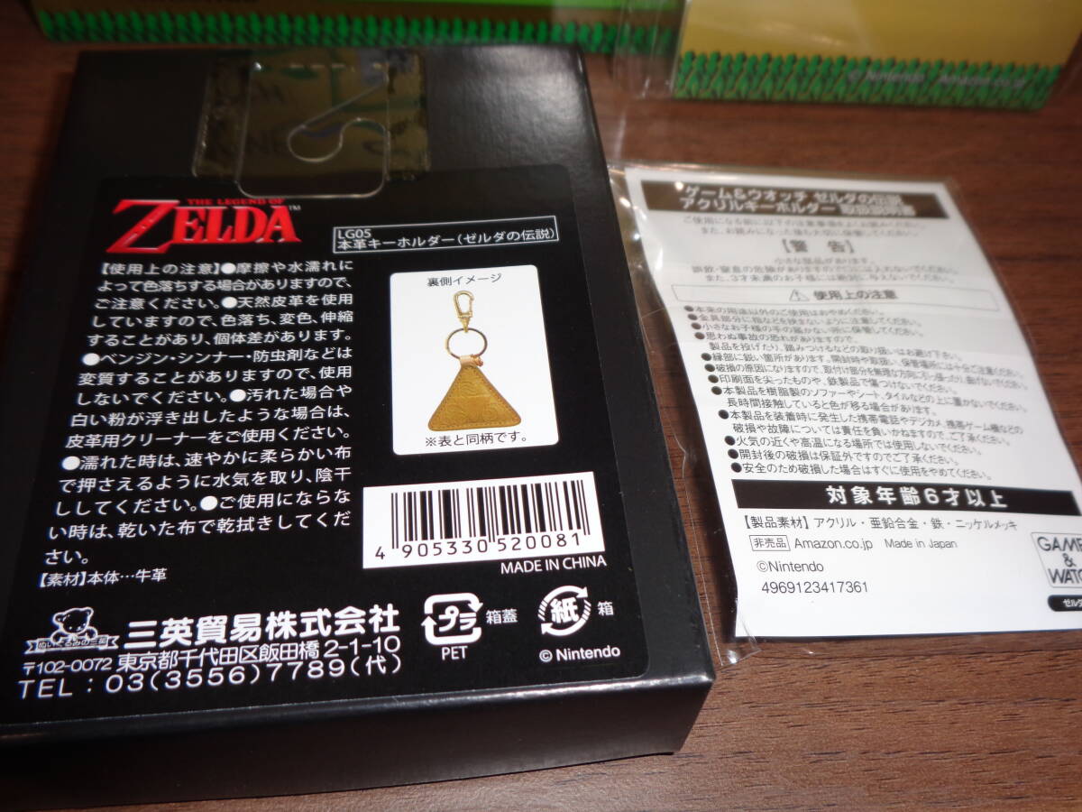  free shipping!!! buy with special favor * game & watch color screen Zelda. legend ( new goods unopened )