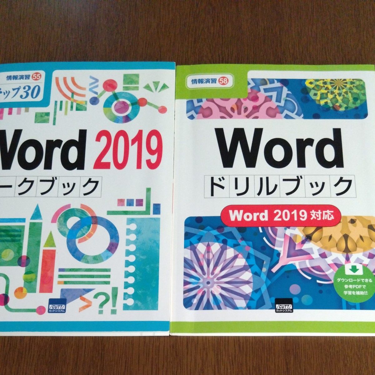 MOS Word  ワークブック ドリルブック　セット