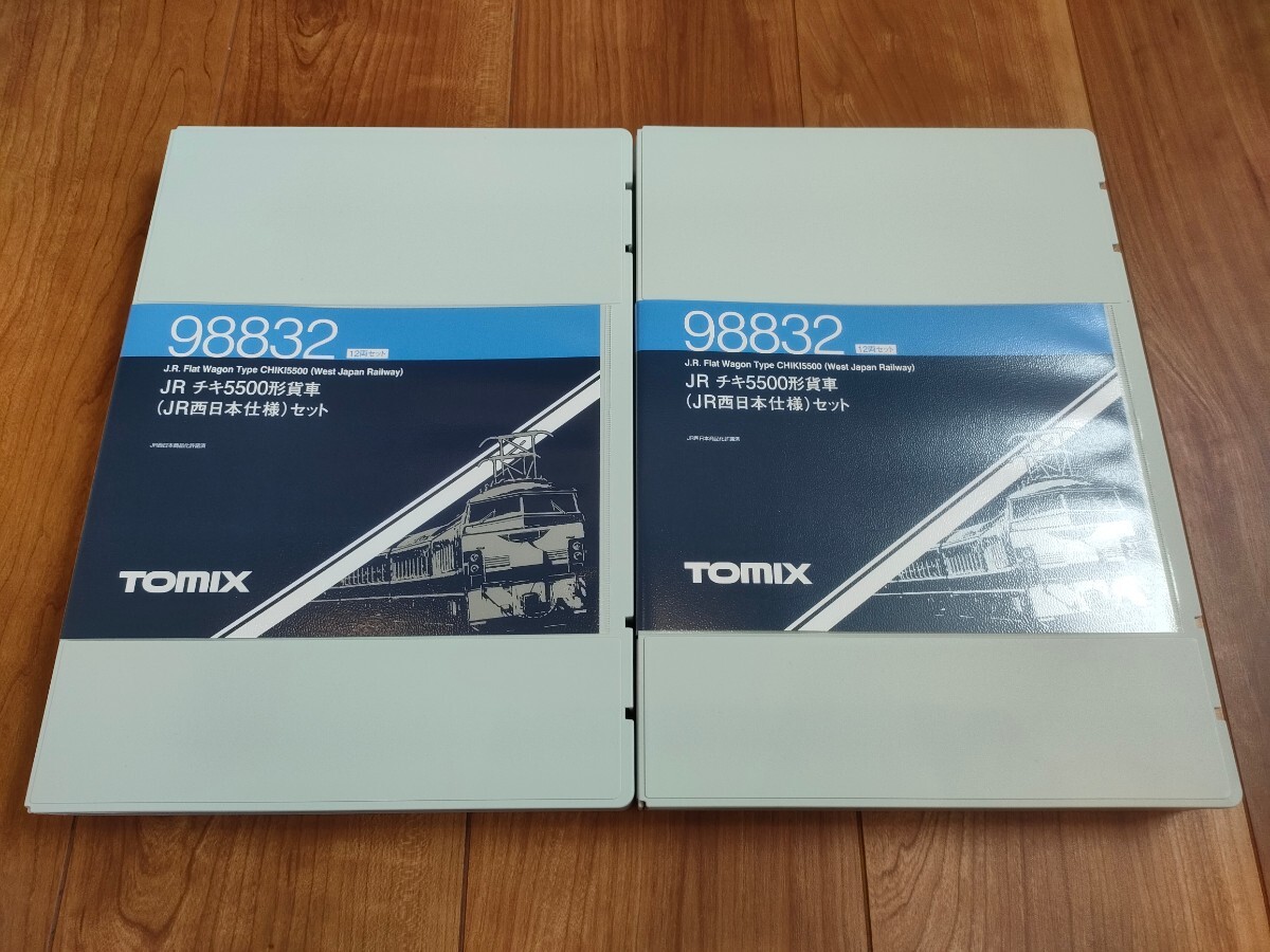 TOMIX 車両ケース2個 新品未使用 /98832 JR チキ5500形貨車(JR西日本仕様)セットより_画像2
