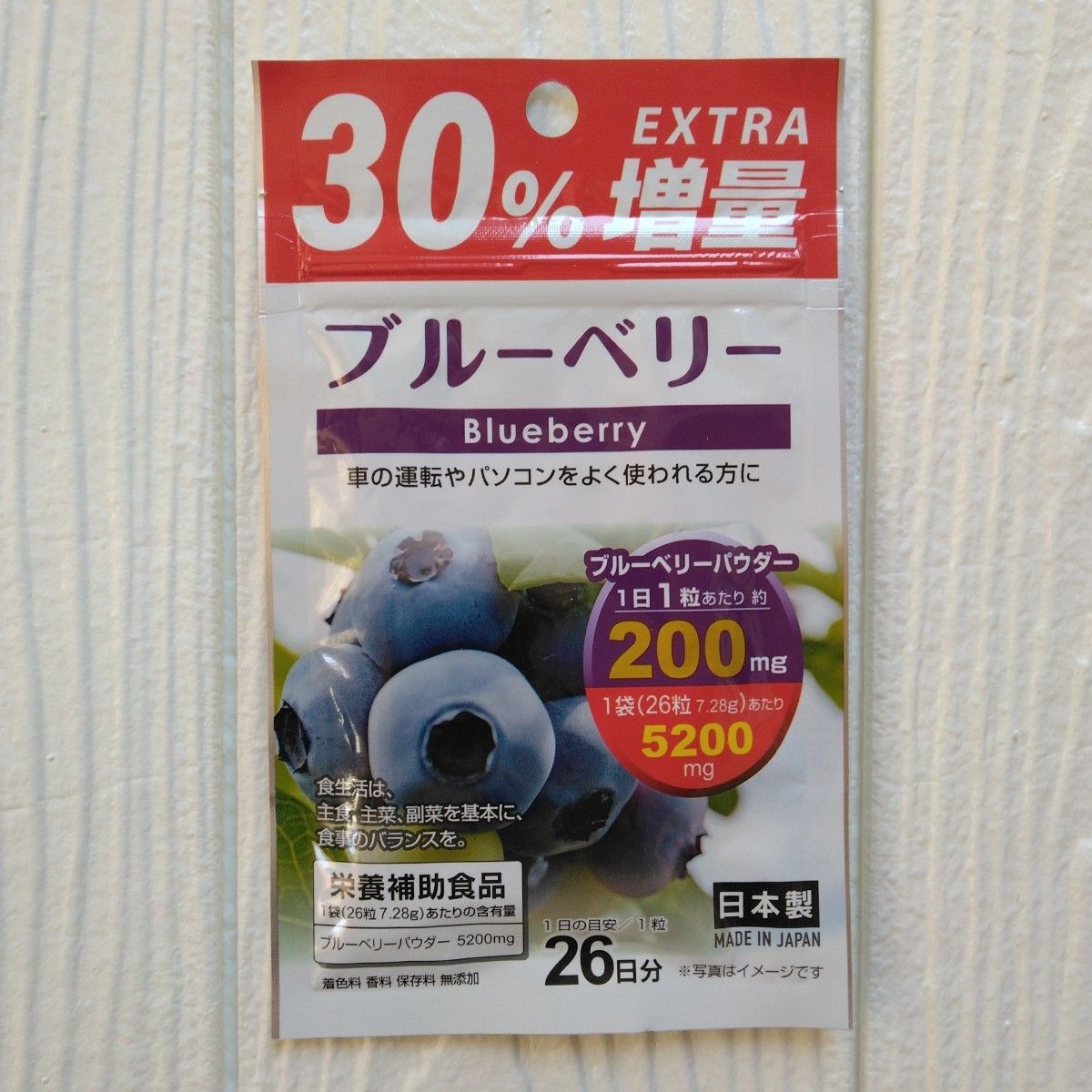 ブルーベリー サプリメント 2袋    【30％増量中】      
