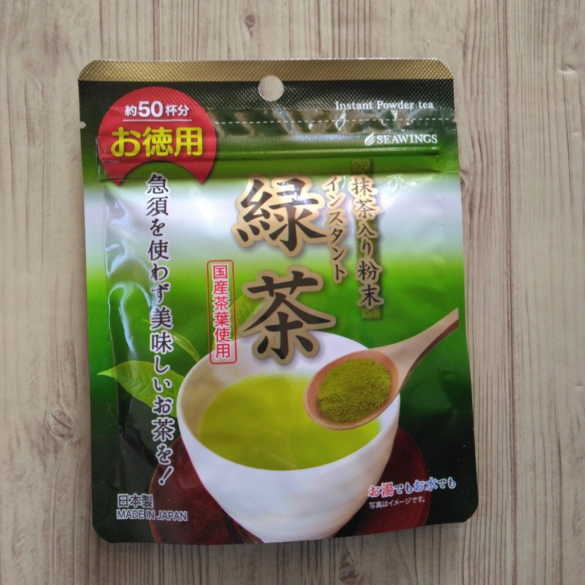 国産茶葉 使用の 粉末緑茶①玄米茶①【2袋セット】