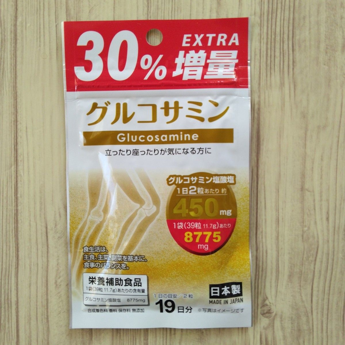 グルコサミン サプリメント 5袋    【30％増量中】