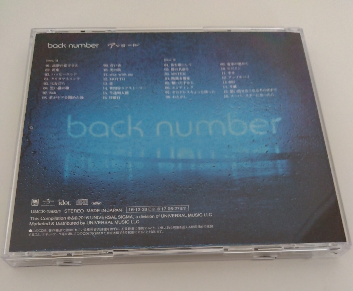 backnumber CD アンコール ２枚組CD バックナンバー 高嶺の花子さん ベストアルバム ３２曲 清水依与吏 歌詞カード帯付き 希少 花束  の画像2