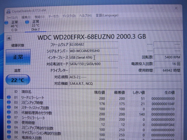 WD 3.5インチ SATA HDD 2TB  が4個セット  WD20EFRX 動作品の画像7