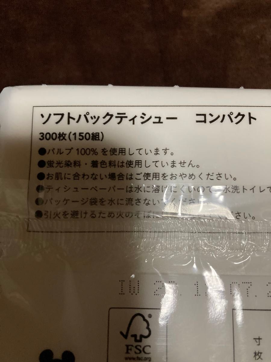 非売品　ディズニー　ソフトパックティッシューコンパクト　7個セット