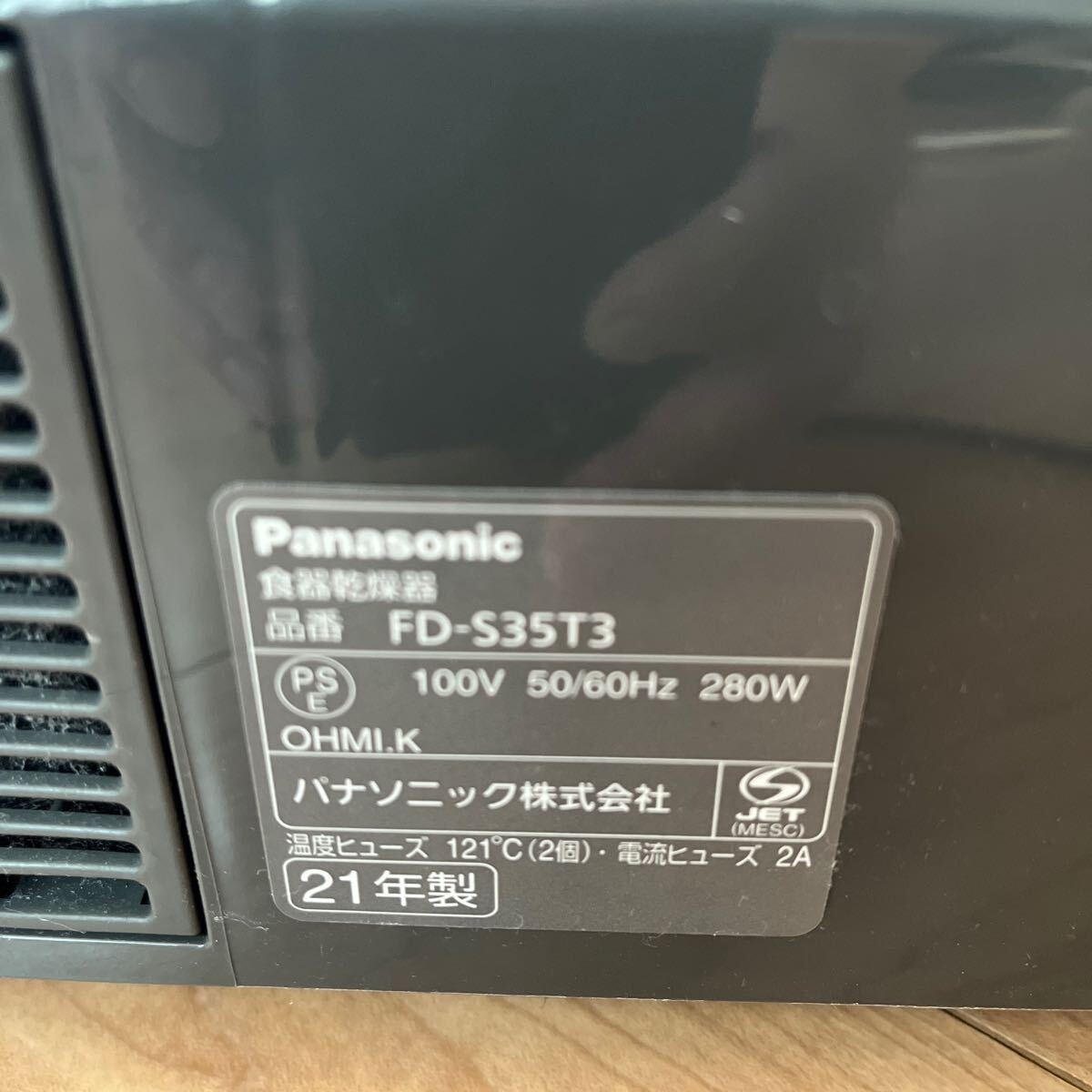Panasonic/パナソニック 食器乾燥器 FD-S35T3 _画像7