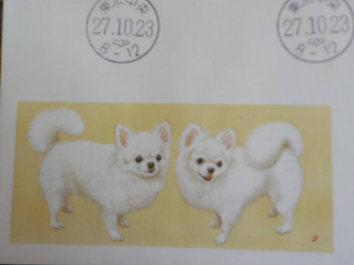 初日カバー★FDC 身近な動物シリーズ「チワワ」52円5枚 東京中央★送料185円！の画像3