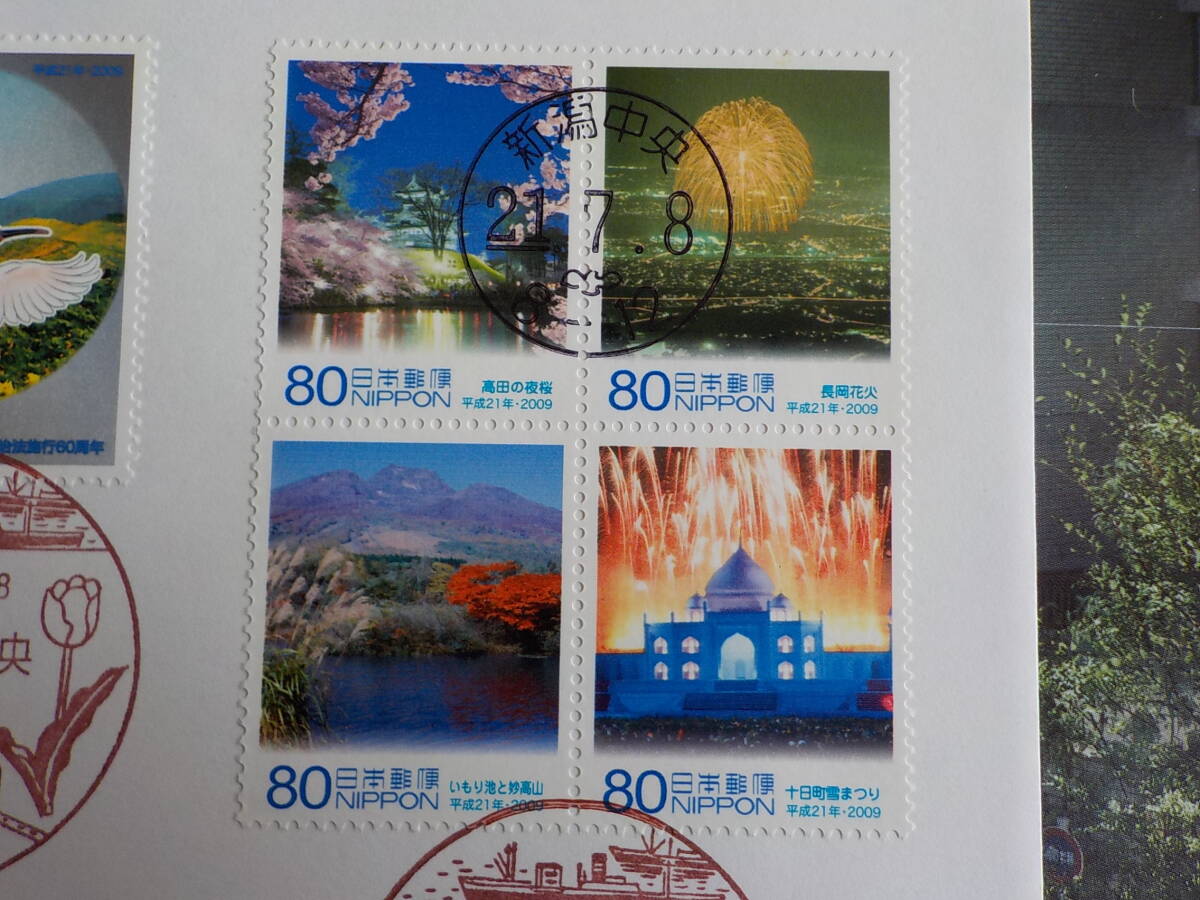 初日カバー★FDC 地方自治法施行60周年記念シリーズ 新潟県「トキと佐渡ヶ島」80円5枚 新潟中央★送料185円！の画像4