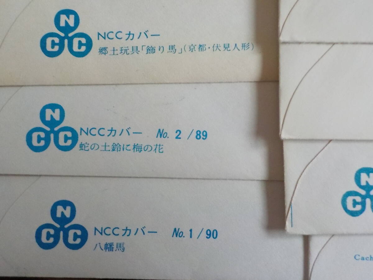 初日カバー★FDC お年玉年賀切手 7通セット★送料185円！_画像8