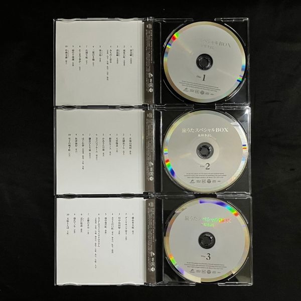 BCM671T 氷川きよし 旅うたスペシャルBOX CD1～5 トランクケース シール クリアファイル 他 ブラウン系の画像3