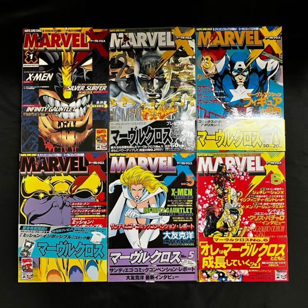 BCM631T コミックス MARVEL X マーベル エックス 1巻～6巻.8巻～13巻.15巻～17巻 他 20冊 まとめの画像4