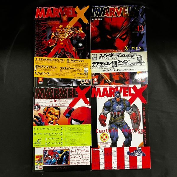BCM631T コミックス MARVEL X マーベル エックス 1巻～6巻.8巻～13巻.15巻～17巻 他 20冊 まとめの画像9