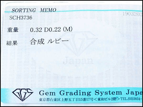 1円～【ジュエリー極】角江千代治 ピエロ 合成ルビー0.32ct＆オニキス＆ダイヤ0.22ct 高級K18YGヘッド ソーティング a1036ur【送料無料】の画像4