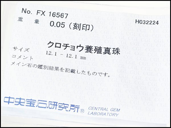 1円～【ジュエリー極】お洒落な蝶々デザイン！良質南洋ブラックパール12.1mm珠＆ダイヤモンド0.05ct 高級Pt900リングk8474oulm【送料無料】の画像4