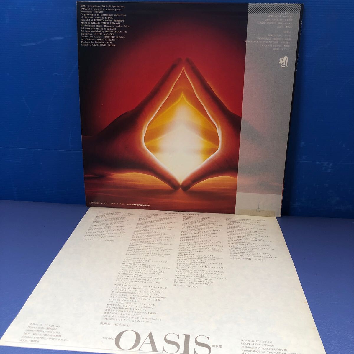 h帯付LP 喜多郎 KITARO OASIS プロモ レコード 5点以上落札で送料無料_画像2