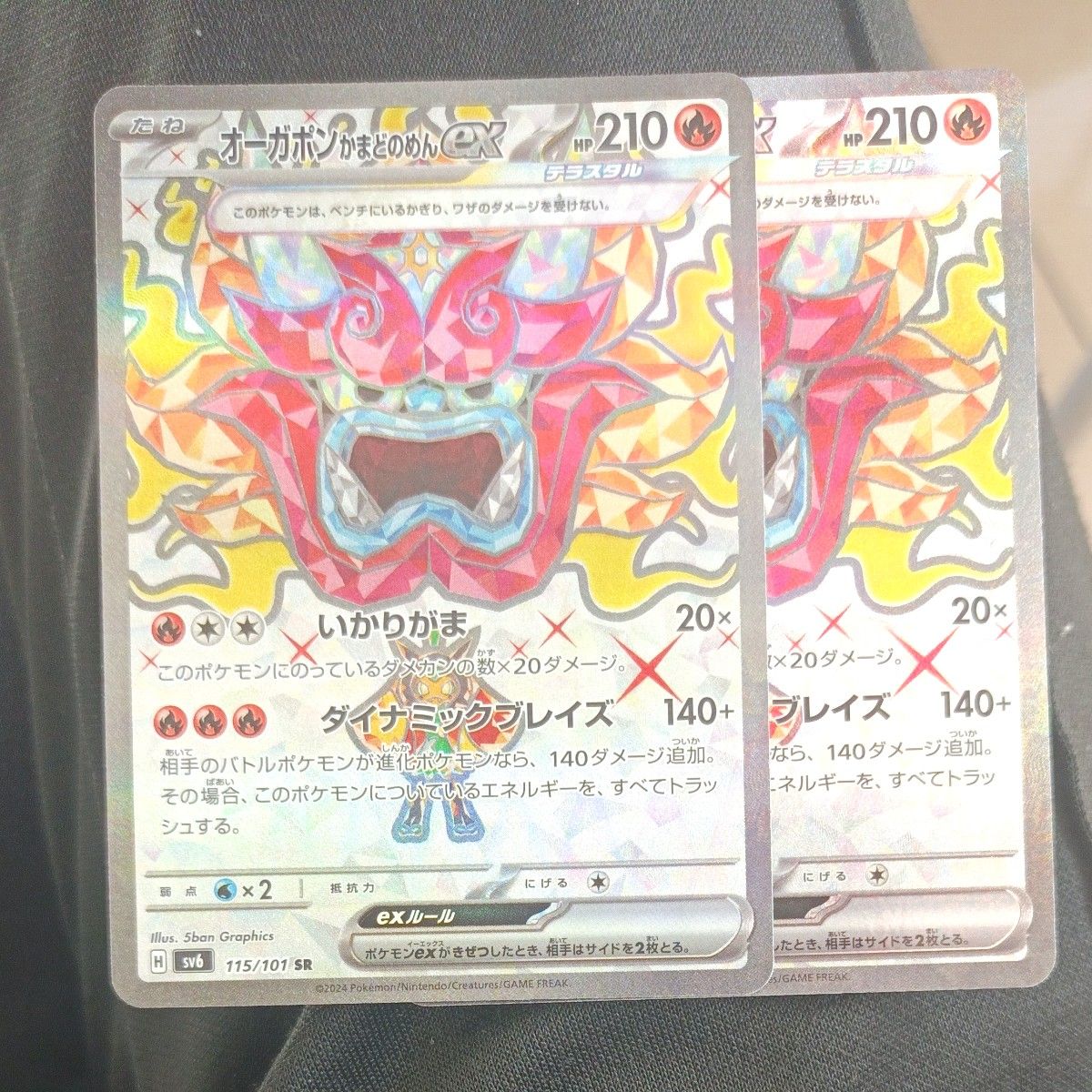 オーガポンかまどのめんex  SR  変幻の仮面  ポケモンカード  2枚セット