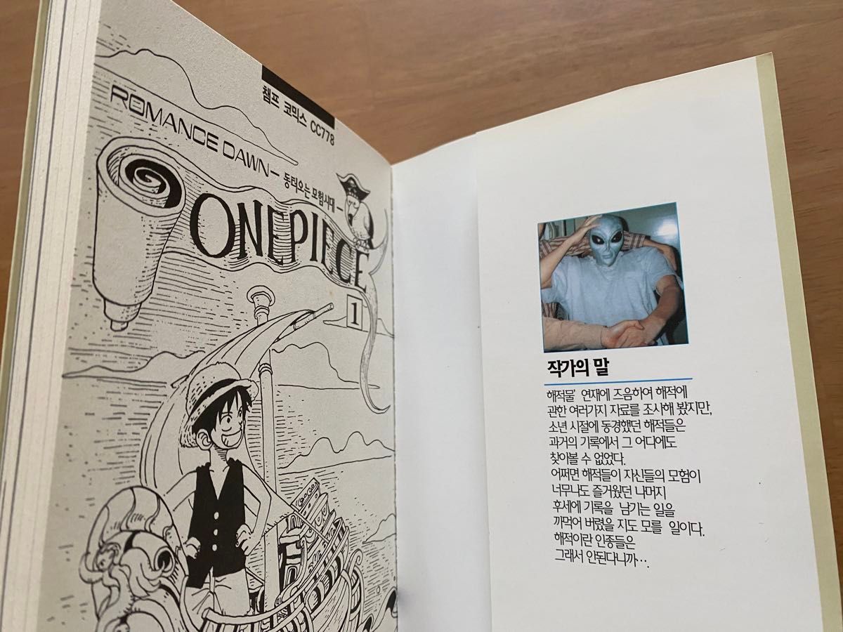 ONE PIECE 1巻 日本語＆韓国語 2冊セット