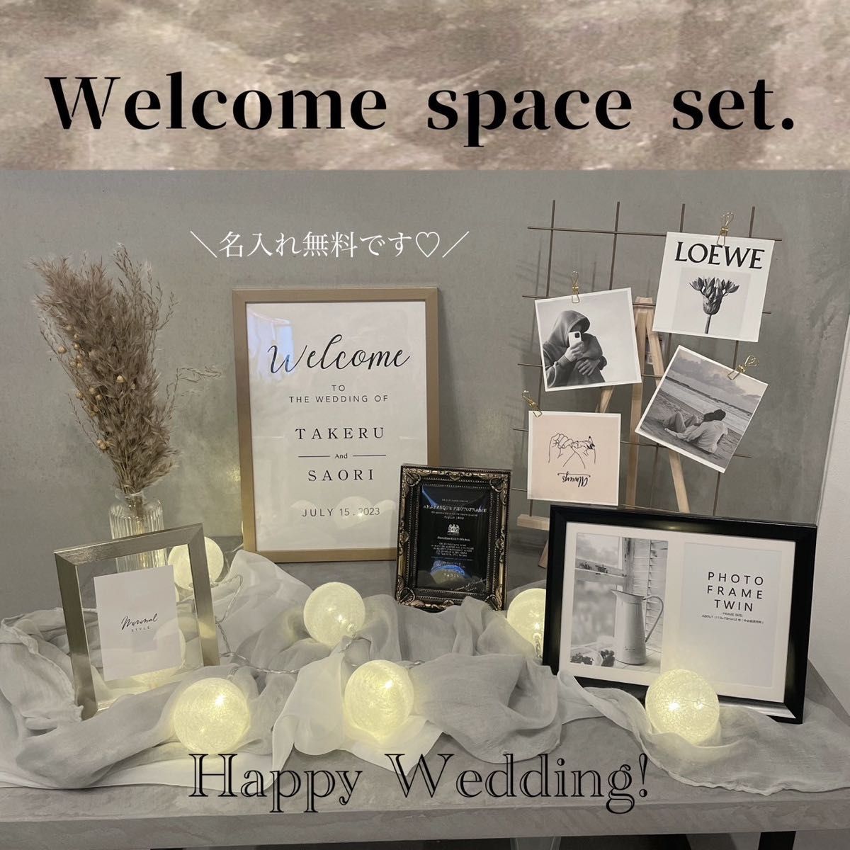 Amazon.co.jp: 結婚式 ウェルカムスペース装飾セット : ホーム
