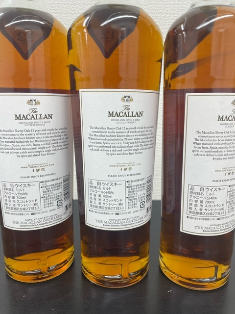 【大黒屋】【未開封】The MACALLAN 12年 ザ マッカラン12年 シェリーオーク シングルモルトスコッチウイスキー 700ml 40% 3本セット_画像4