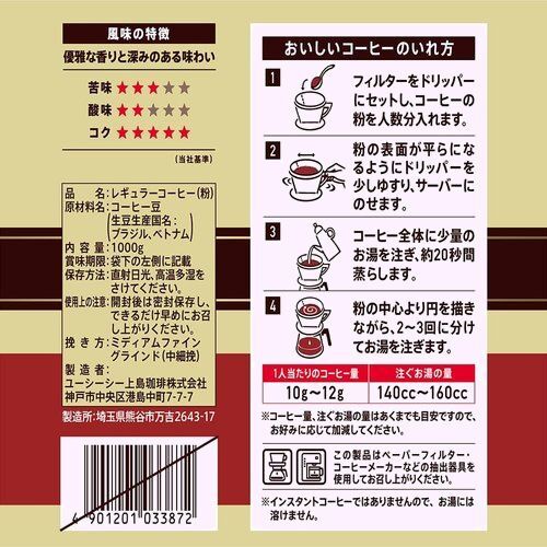 UCC 1000g 粉 コーヒー豆 リッチブレンド ゴールドスペシャル 24_画像3