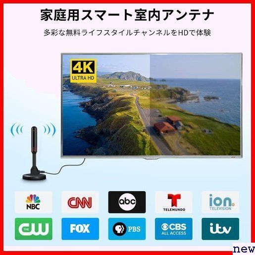 室内アンテナ 対応 VHF UHF 全種類 信号ブースター付き ー内蔵 430 テレビアンテナ TV HD 4K 224の画像3