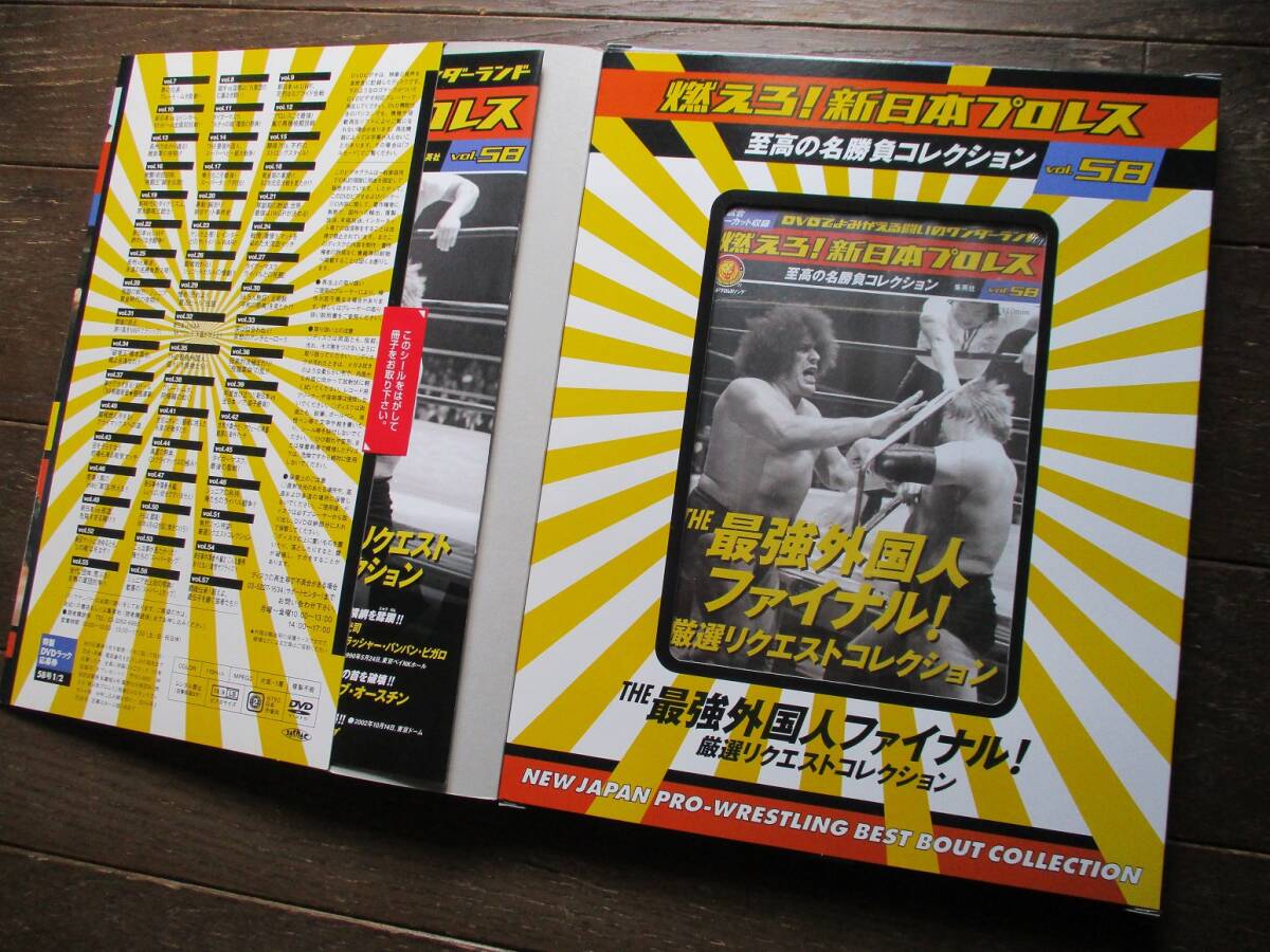 DVD&冊子☆燃えろ!新日本プロレス☆DVD未開封☆VOL.58/最強 DVD&冊子☆燃えろ!新日本プロレス☆DVD未開封☆VOL.58/最強