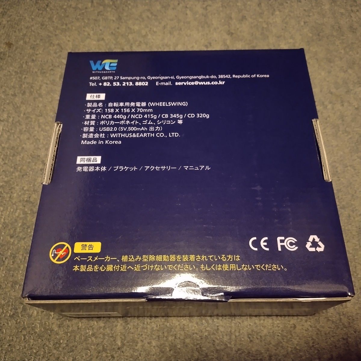 新品★送料込み★ホイールスイング★自転車用ダイナモ式発電機★VOLT1-CD★USB充電★