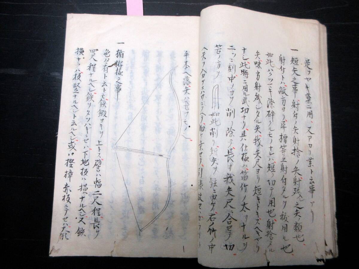 ★S46江戸享保19年（1734）兵法写本「一歩集」1冊/絵入古書古文書/手書き/忍術の画像5