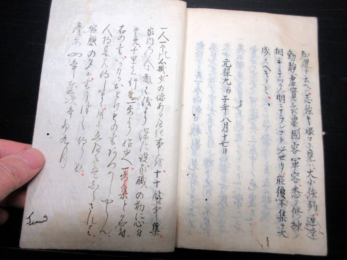 ★S46江戸享保19年（1734）兵法写本「一歩集」1冊/絵入古書古文書/手書き/忍術の画像9