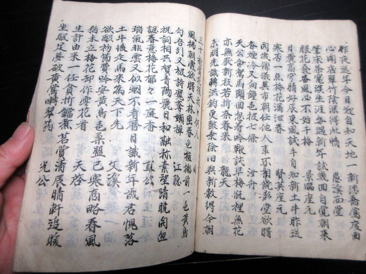 ★T44和本江戸天保15年（1844）漢詩文「大橋先生書」1冊/大橋長左衛門/古書古文書/手書き/龍渓書屋蔵_画像3