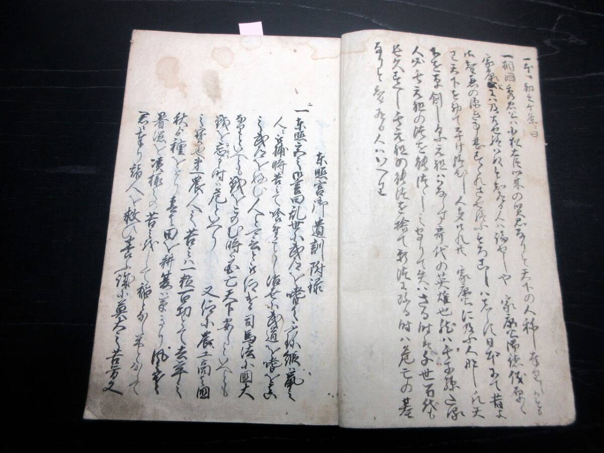 ★U47和本江戸期写本「御遺訓録（東照宮御遺訓附録）」1冊/徳川家康/古書古文書/手書き_画像2