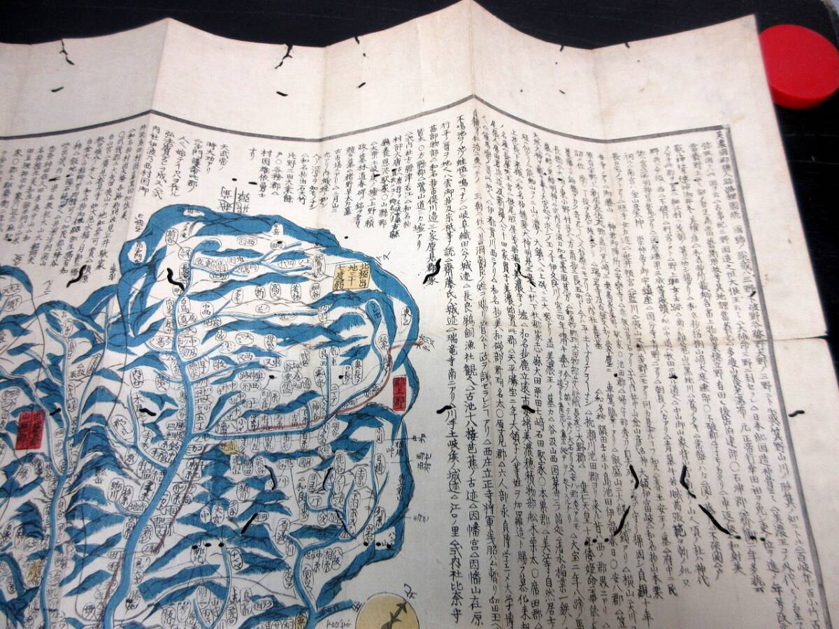 ☆0548江戸期古地図「美濃国郡県人跡路程図説」1点/ ☆0548江戸期古地図「美濃国郡県人跡路程図説」1点/