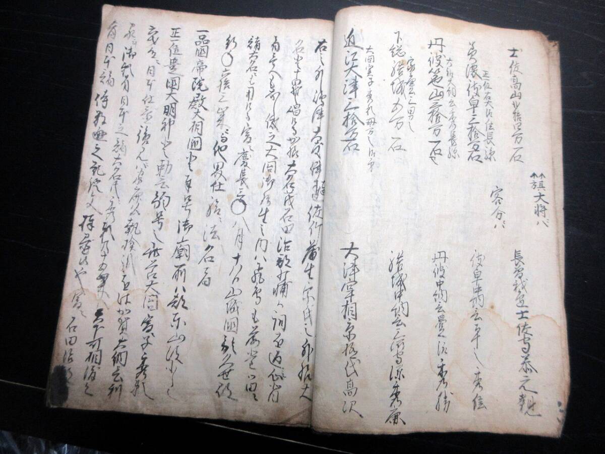 ★Z65和本江戸寛政5年（1793）写本「関ヶ原合戦記」1冊/古書古文書/手書き/関ヶ原の戦い_画像4