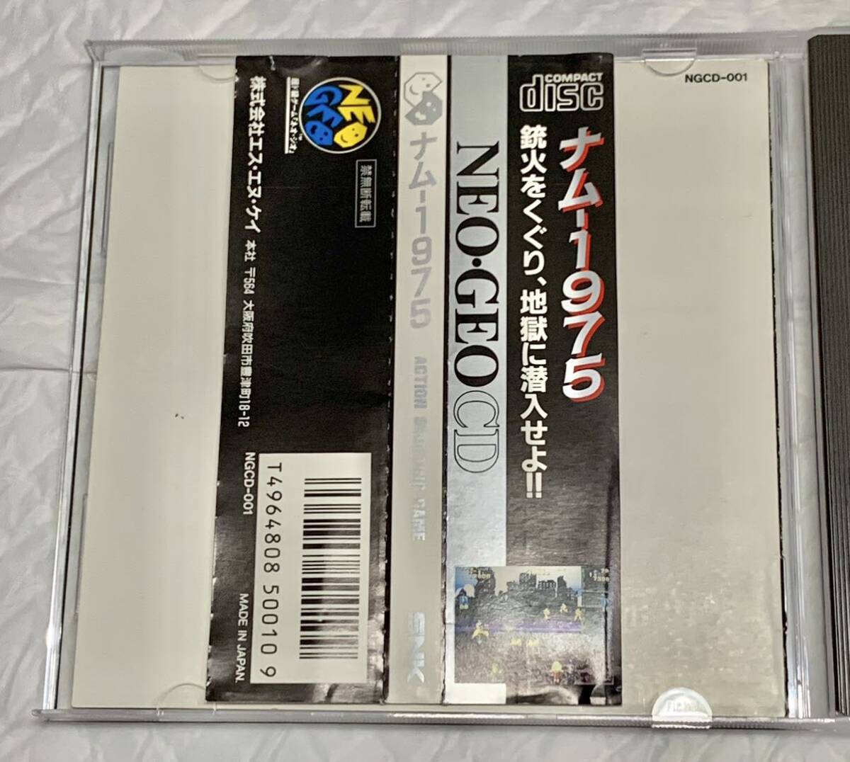 動作確認済・美品！　ネオジオCD NAM-1975 ナム　1975 帯・取説あり　SNK NEOGEO 