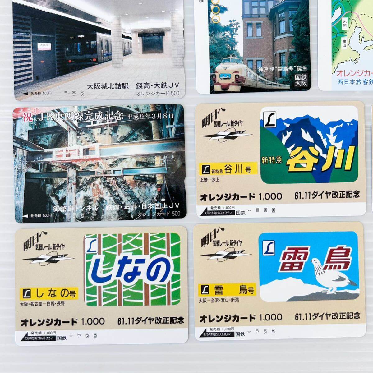 1円スタート オレンジカード 国鉄 JR 西日本 鉄道 電車 未使用 総額1万の画像3