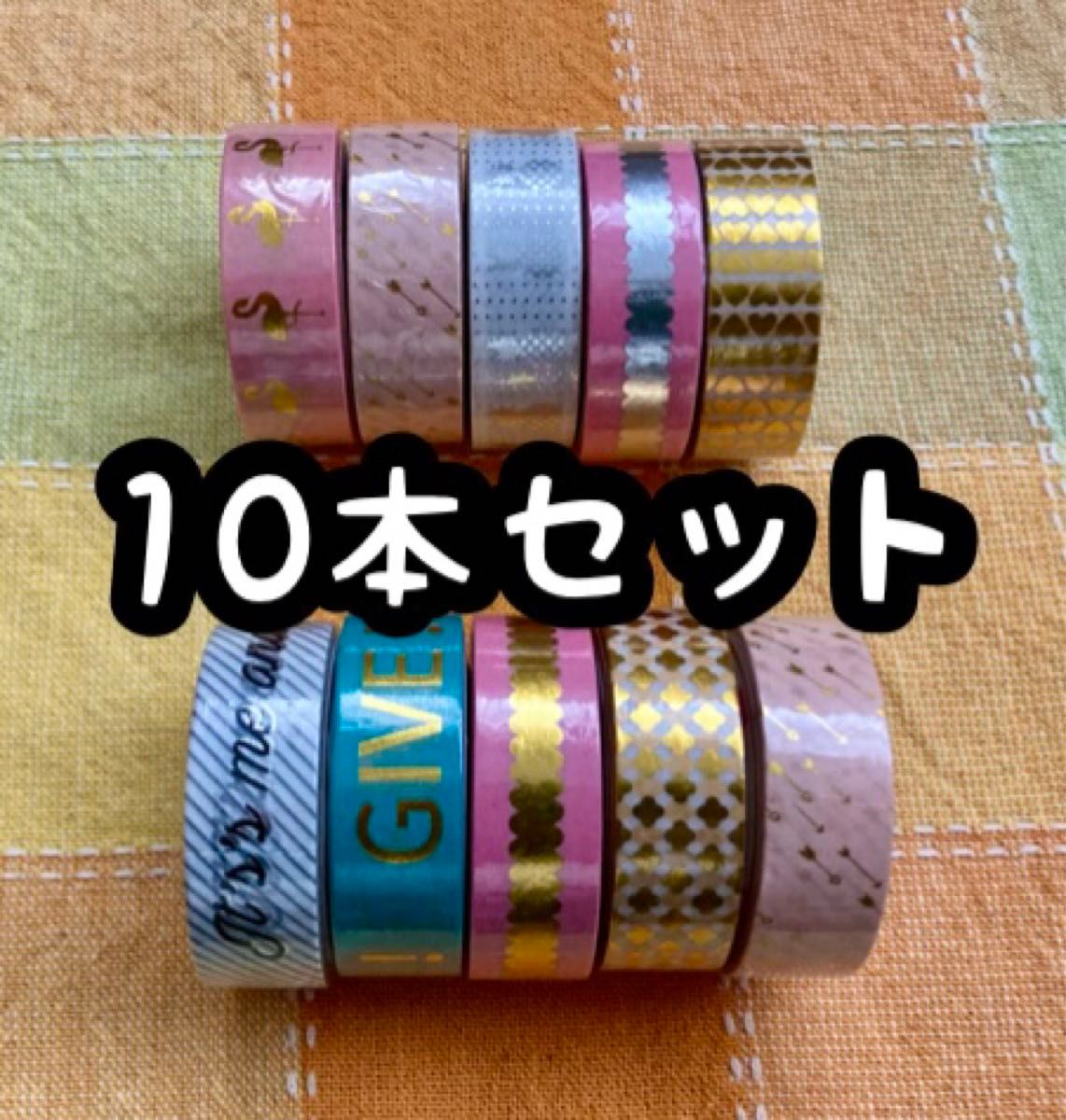 ザ・ダイソー マスキングテープ 箔押しタイプ 15mm×5m 10 ザ・ダイソー マスキングテープ 箔押しタイプ 15mm×5m 10