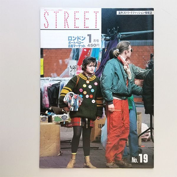 * STREET Street No.19 1989 year 1 month number London port Velo - old clothes market 