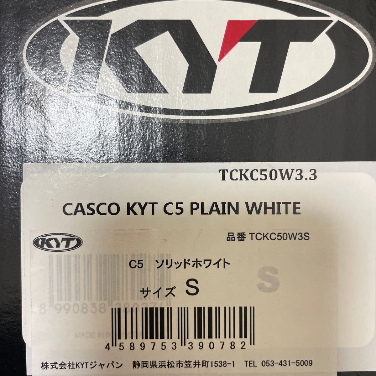 新品未使用 KYT ジャパン CASCO C5 フルフェイス ヘルメット Sサイズ 55〜56 ソリッドホワイト バイク 2輪 (88)_画像10