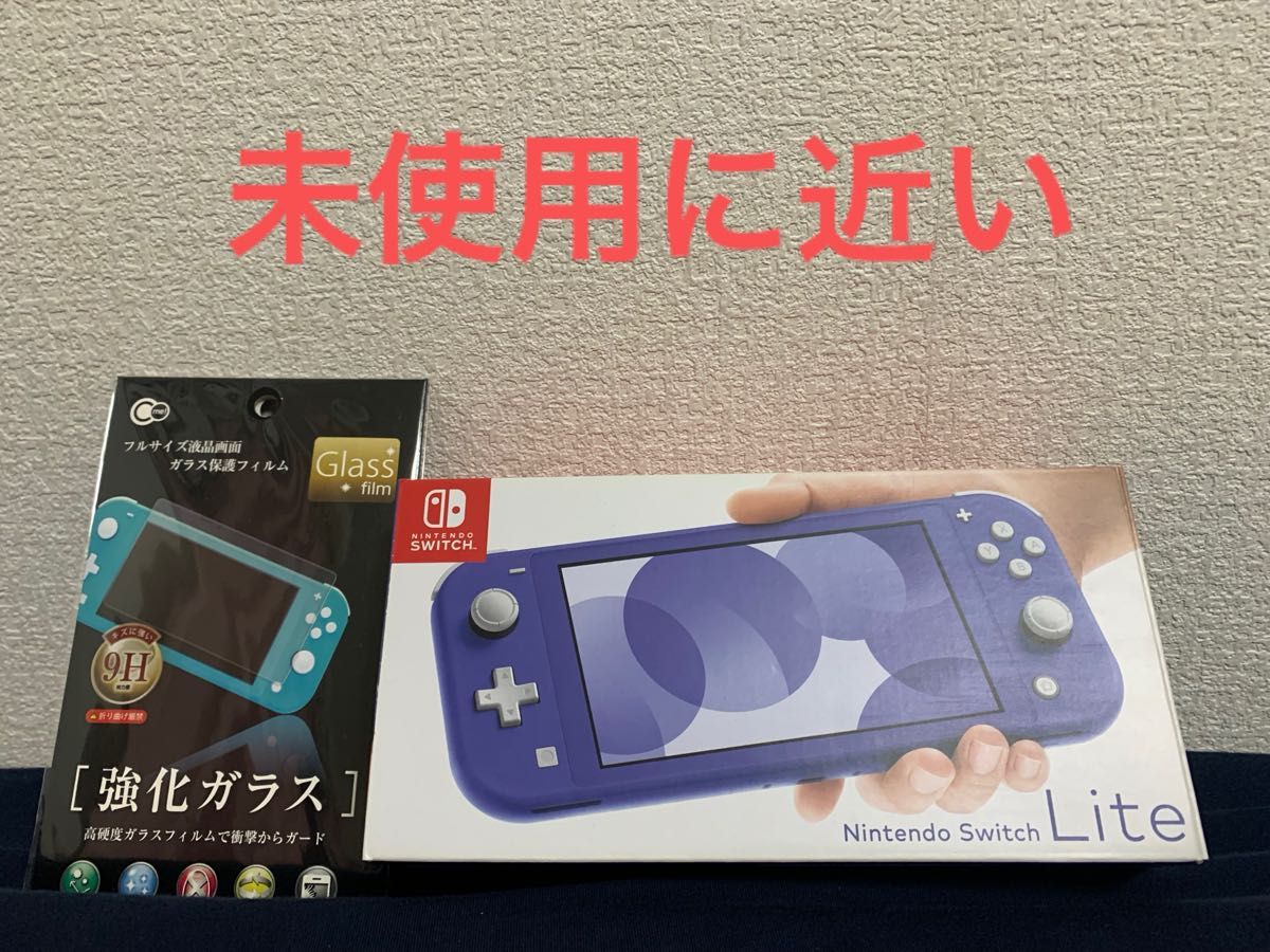 【未使用に近い】Switchライト本体 ブルー おまけ2点付き♪