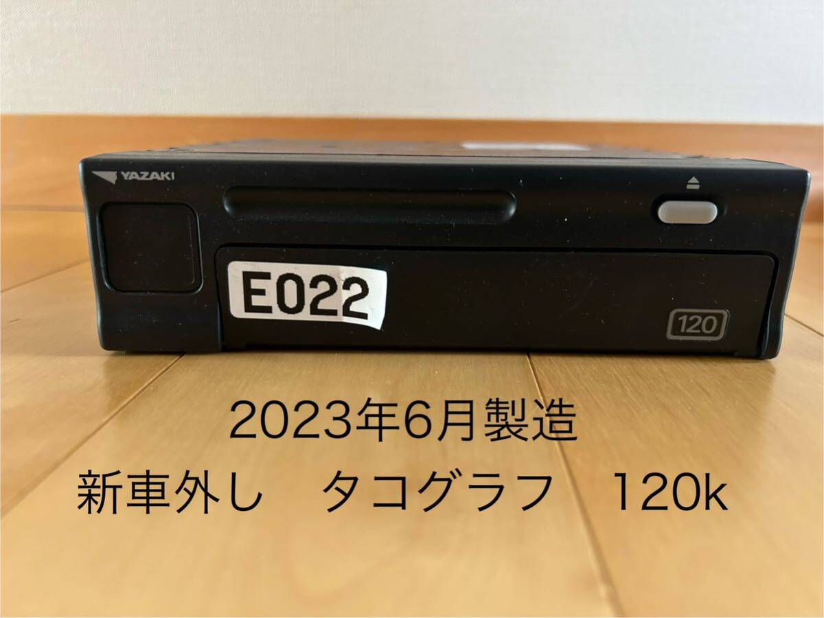 新車外し 製造年月  2023年6月矢崎 アナログ タコグラフ 120W-2SN ヤザキ YAZAKIの画像1