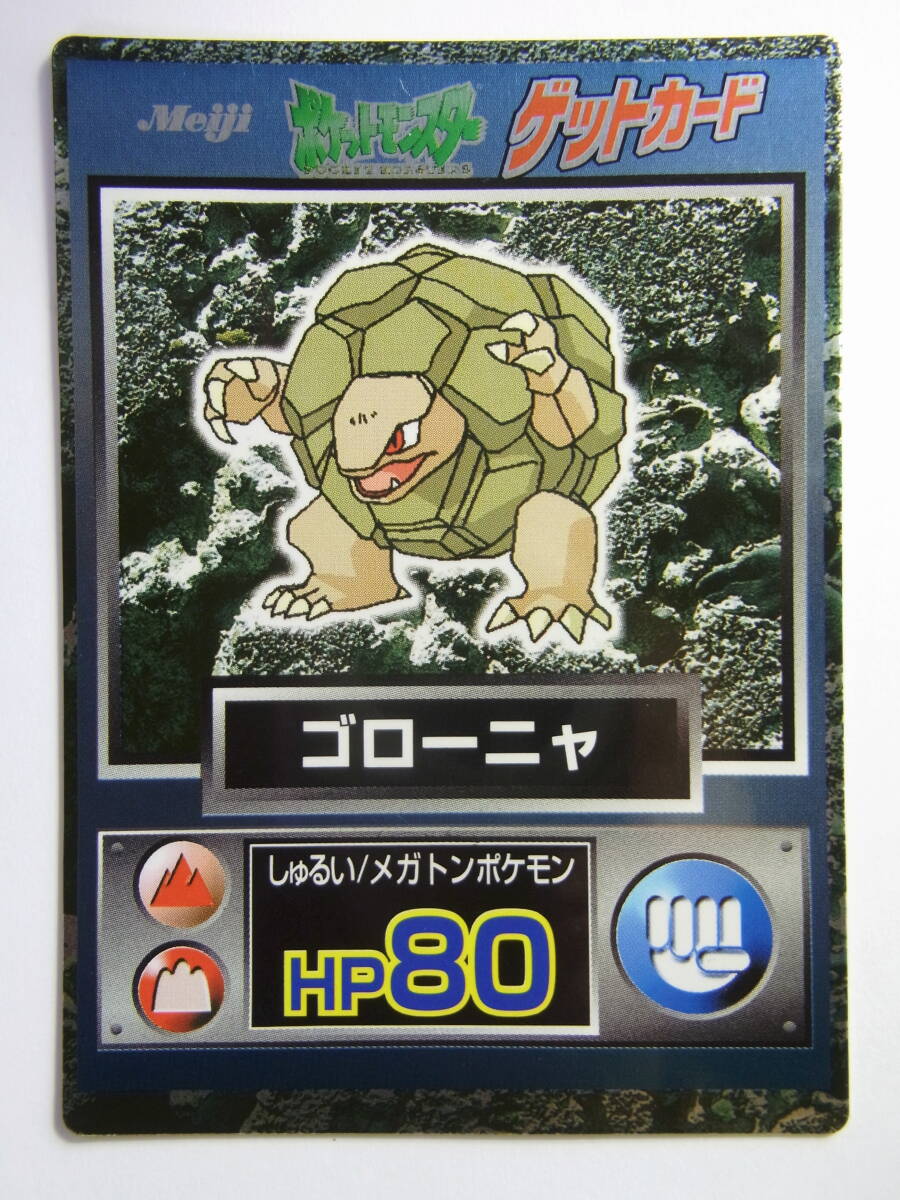 ポケモン 明治ゲットカード ゴローニャの画像1