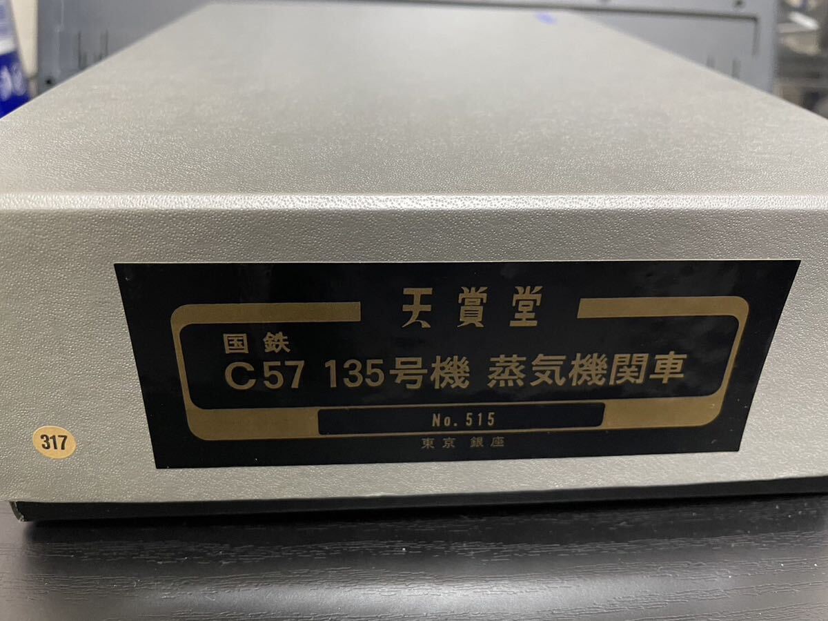  Tenshodo C57 135 serial number 