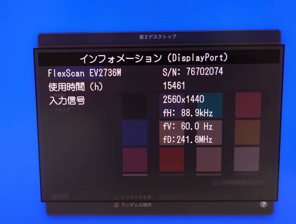 ★送料無料★中古 EIZO 27型液晶モニター 25601440 FlexScan EV2736W ブラック 黒の画像8