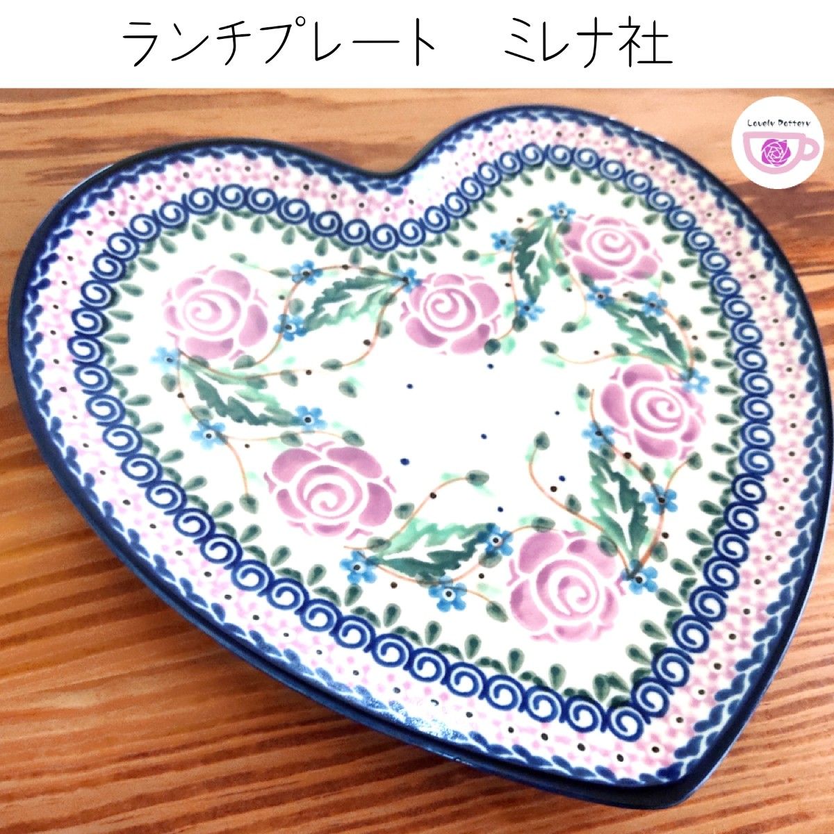 ハートのプレート　20cm×21cm 紫のバラ模様　Millena　ツェラミカミレナ社製　ポーランド食器　ポーリッシュポタリー　