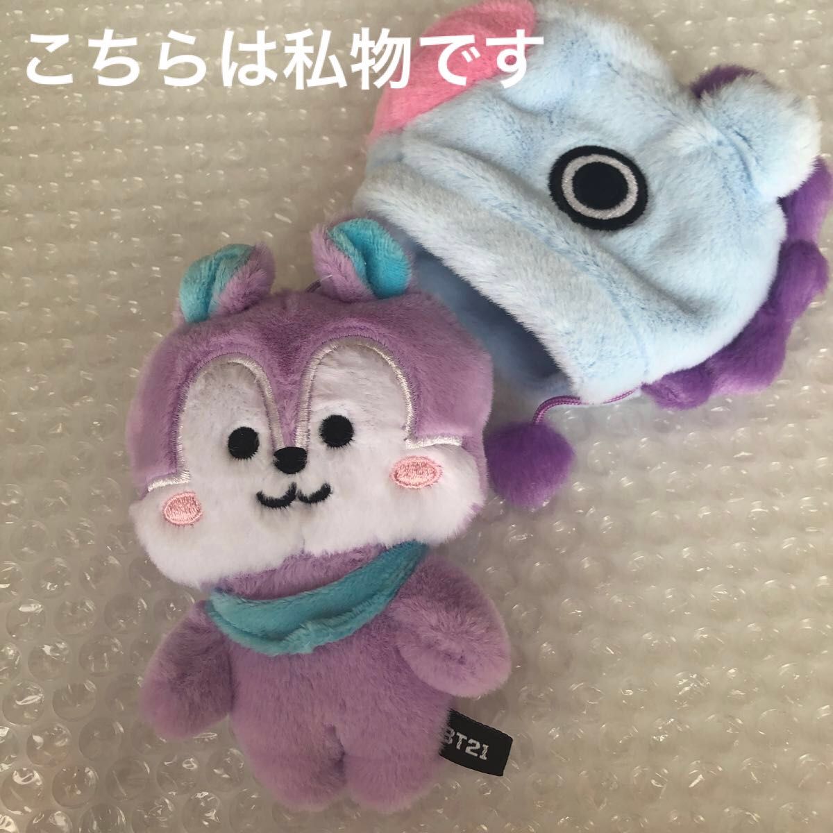 BT21 BASIC ぬいぐるみマスコット MANG 仮面着脱タイプ 新品 BT21 BASIC ぬいぐるみマスコット MANG 仮面着脱タイプ 新品